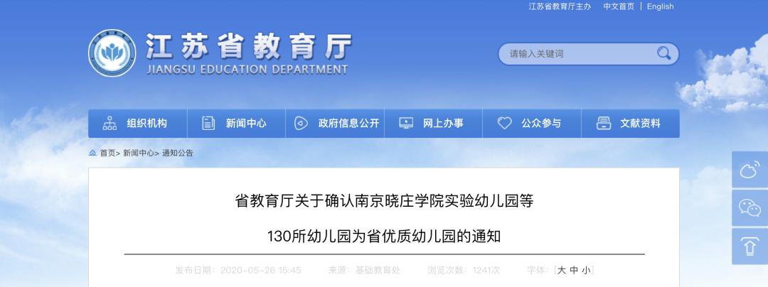 镇江四星高中排名一览表,镇江喜报