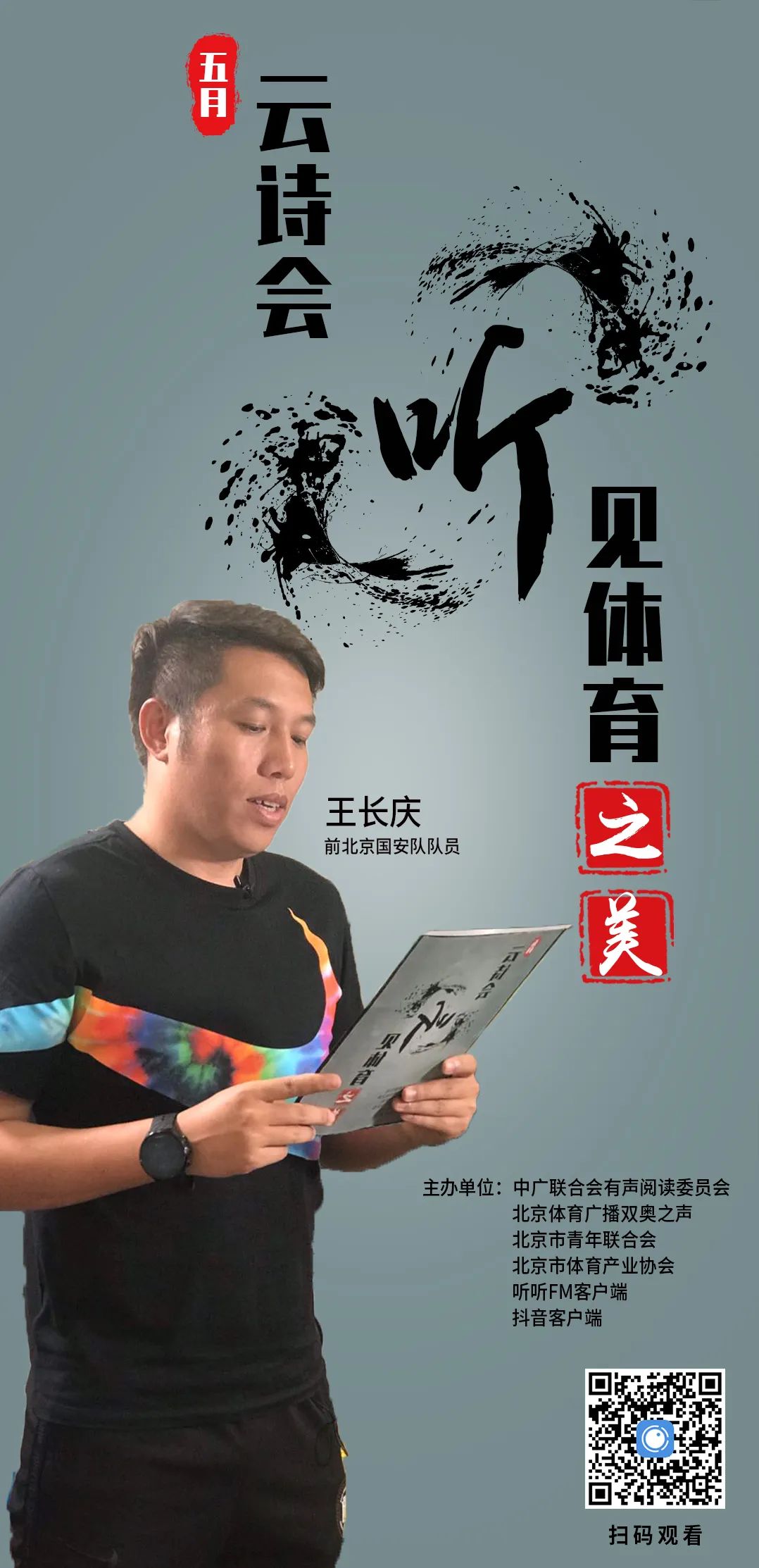 归来仍是少年演讲视频,归来仍是少年朗诵完整版原文