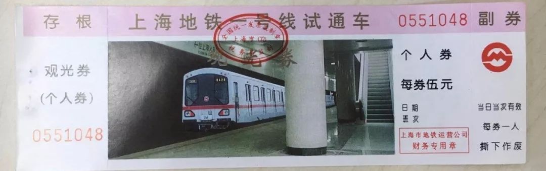 上海地铁胖头鱼号列车,上海地铁2号线西瓜线