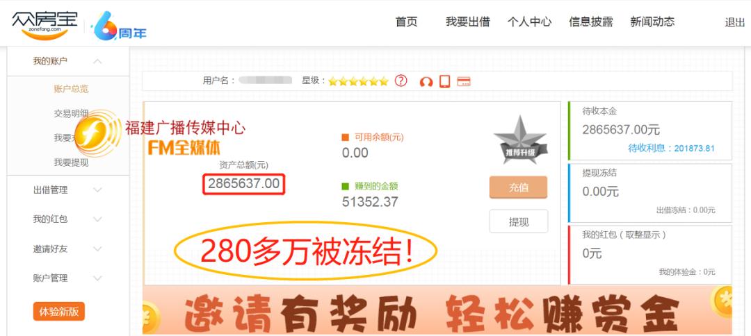 福建一知名企业爆雷案,全国最新爆雷事件