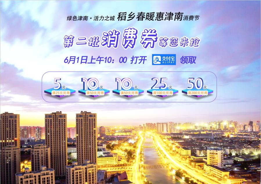 天津武清学校放假通知,天津武清放假最新通知