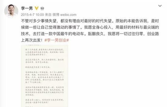 李一男小牛电动发布会,李一男小牛电动上市