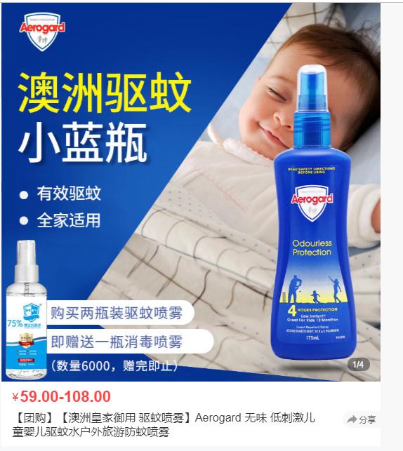 儿童驱蚊小神器,驱蚊神器防蚊又能止痒