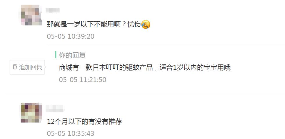 儿童驱蚊小神器,驱蚊神器防蚊又能止痒