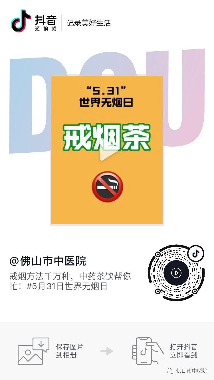 新冠疫情与戒烟,戒烟讲座直播