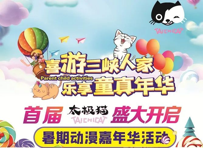 大朋友小朋友，六一去哪嗨？宜昌14家景区特惠福利来袭！