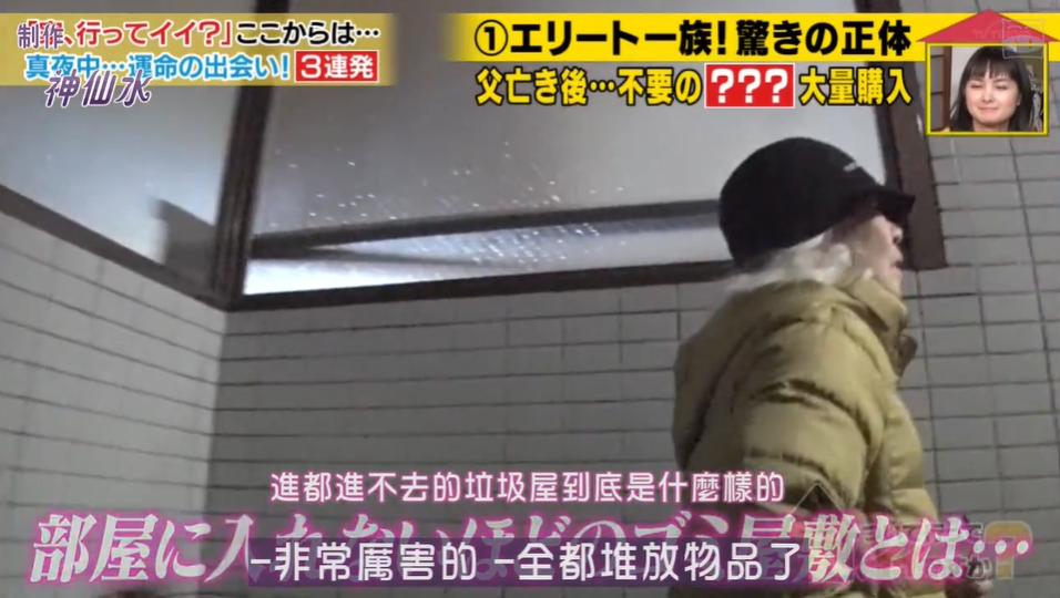 日本“包租婆”母女，不工作每月靠收租生活，却选择住在垃圾堆里：你走后，我再也没有家