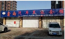 二三里早八点！吉林志愿者广场巡查，提醒市民关注保持距离