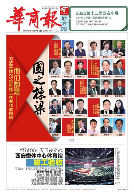 经过964天日夜奋战西安奥体中心体育馆竣工验收可容纳1.8万人观赛，将承担十四运闭幕式