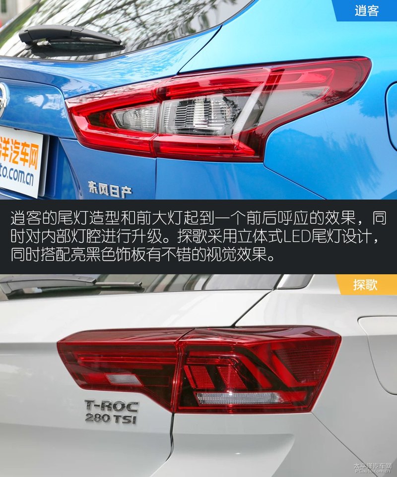 日系suv逍客哪款最好的,日产逍客经典智享版和大众途观