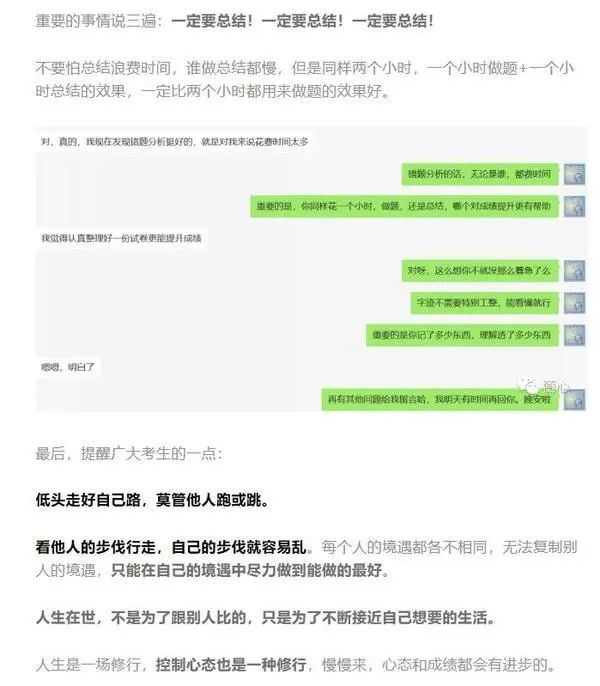 清华学子的笔记本,清华学子用的笔记本