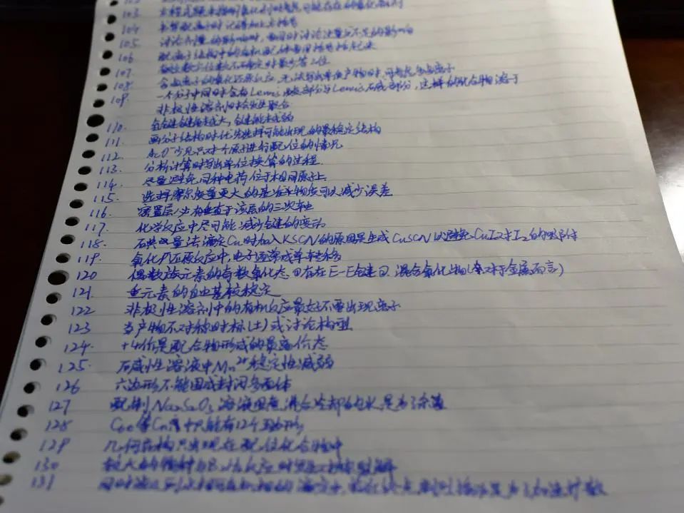 清华学子的笔记本,清华学子用的笔记本