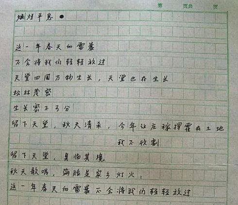 骆一禾最经典的10首诗,骆一禾诗解析