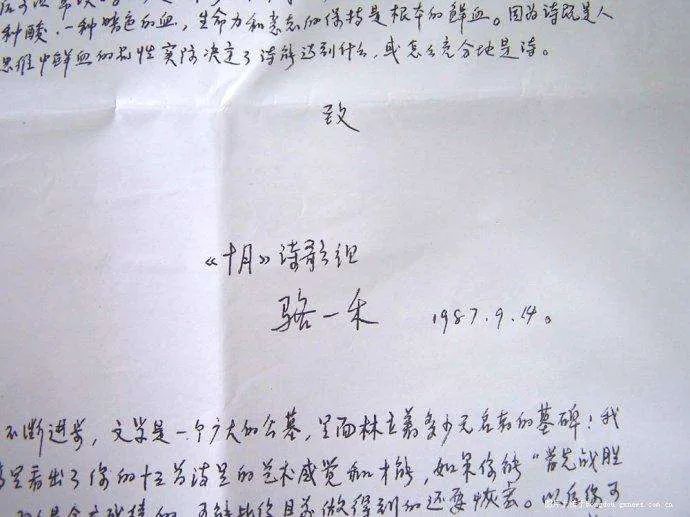 骆一禾最经典的10首诗,骆一禾诗解析