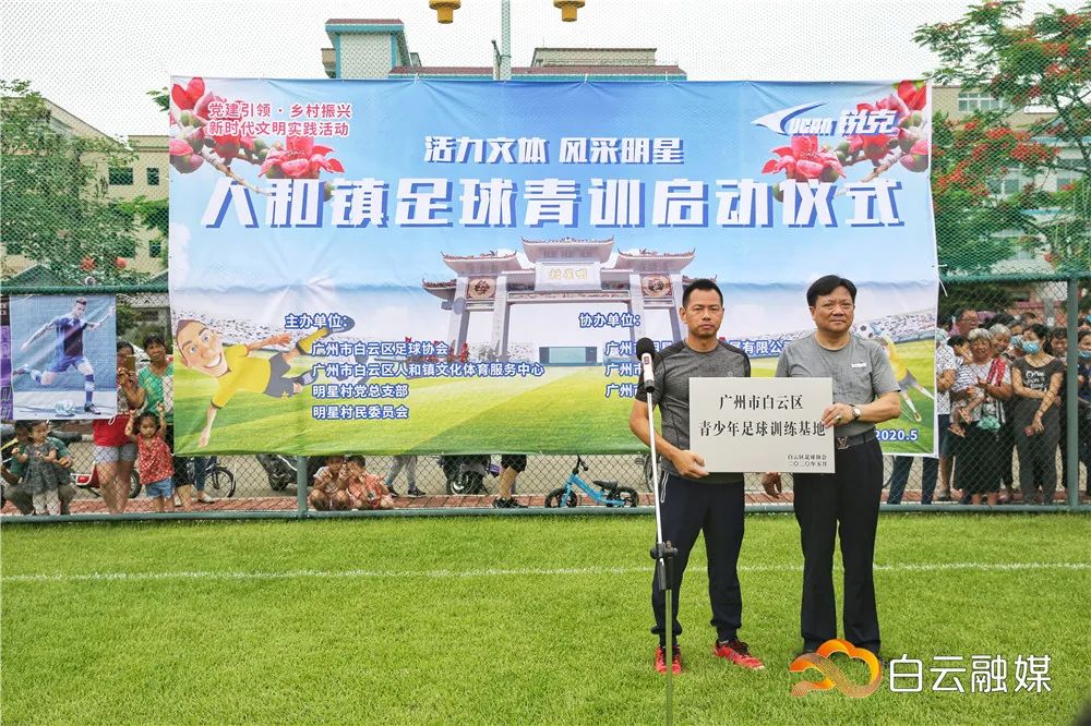 人和镇足球,人和足球青训