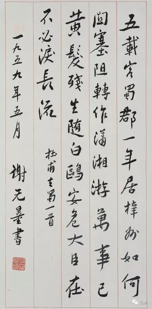 六一儿童节祝福语书法,六一儿童节写给孩子的书法