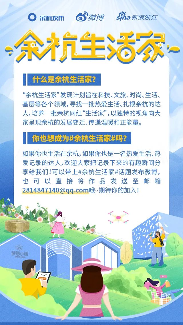 “镜中”余杭！这样的“靓”城美景你见过吗？丨小余儿说晚安