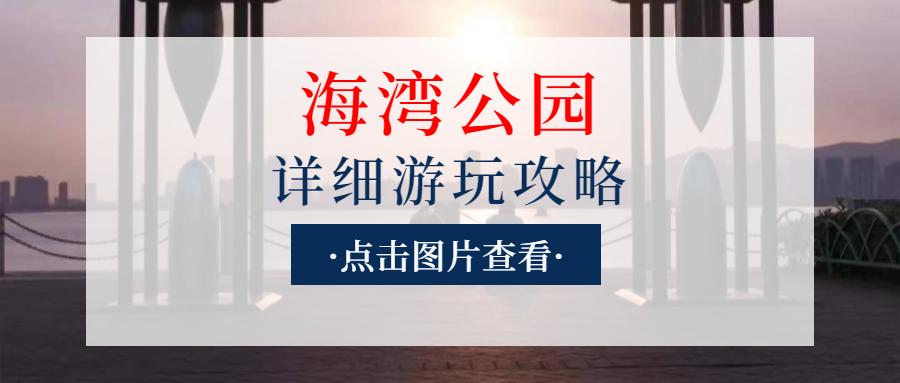 厦门最值得去的地方溜娃,厦门适合遛娃的免费地方