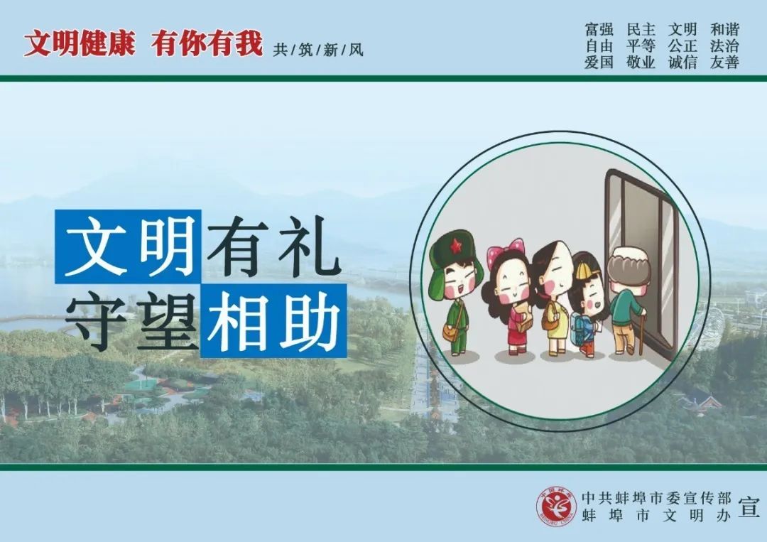 蚌埠最新一轮巡察,教育专项巡察公告