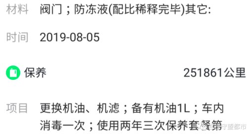 二手车里程数7.5万变26万，车商：里程数不保