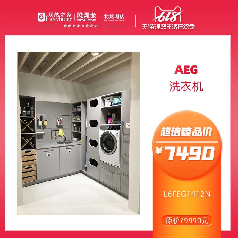 居然之家郑州三店6·18促销活动，你千万别错过