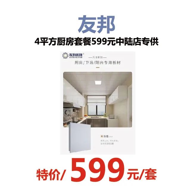 居然之家郑州三店6·18促销活动，你千万别错过