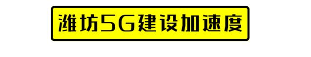 大连地区覆盖5g信号了吗,山东5g信号什么时候覆盖完