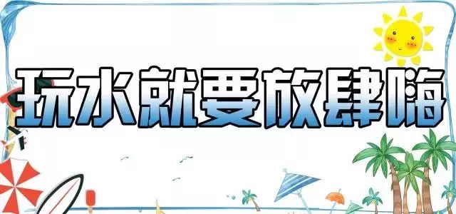 万张门票免费送！菏泽一大型水上乐园6月6日开园，多个网红项目不限时畅玩