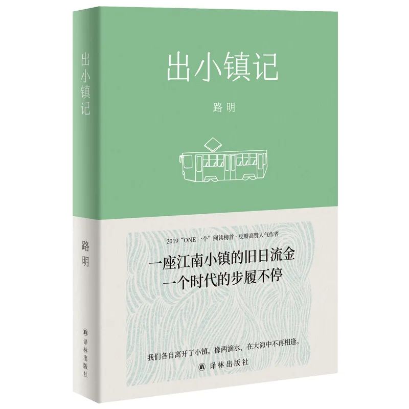 一大波新书袭来，有没有你正等的那一本？|译林新书速递·6月