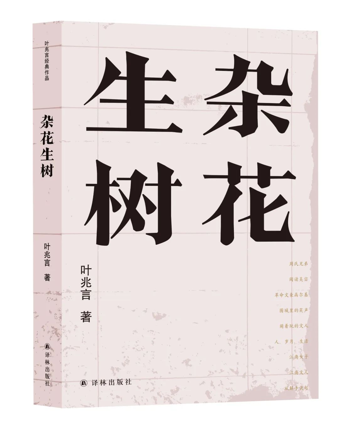 一大波新书袭来，有没有你正等的那一本？|译林新书速递·6月