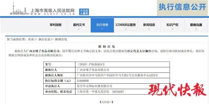 一知名女企业家被限制出境，曾有两位足球巨星为其企业代言