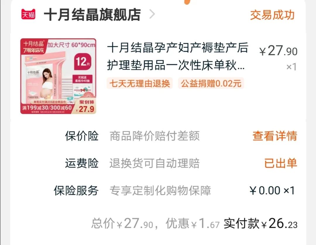 8月份待产包推荐,住家保姆待产包清单