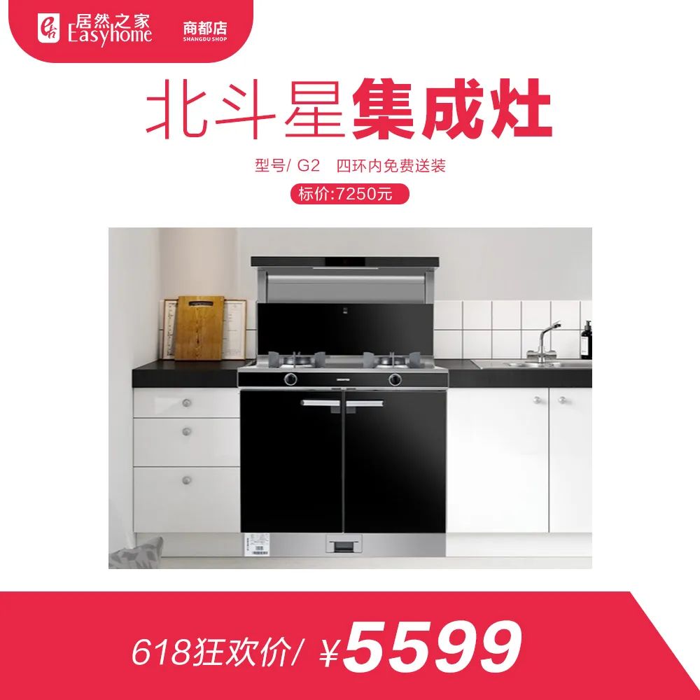 居然之家郑州三店6·18促销活动，你千万别错过