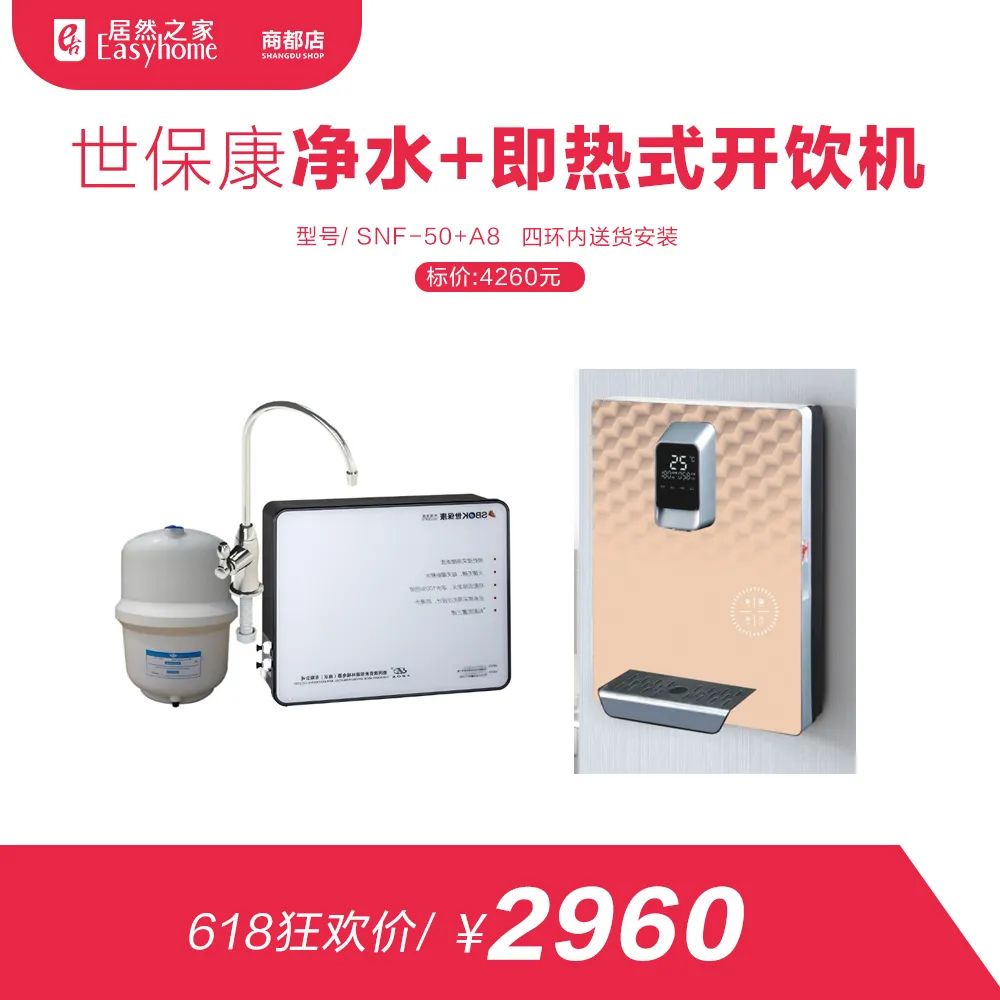 居然之家郑州三店6·18促销活动，你千万别错过