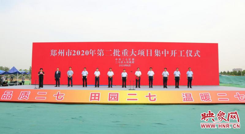 郑州金水区140个重大项目开工,郑州市140个重大项目开工名单
