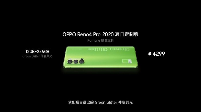 OPPOReno4/4Pro发布：全系65W闪充2999/3799元起售
