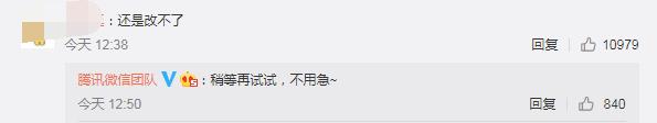 微信号能改的吗,微信号可以改