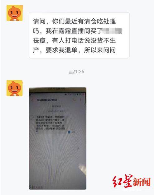 咸阳人关注，这次*子骗**又盯上了直播购物