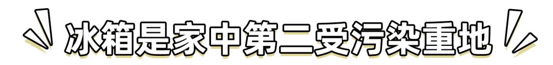 冰箱有异味放什么除菌,冰箱有异味能清出来嘛