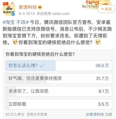 微信号都可以改了，那淘宝号呢？官方硬核回应遭网友吐槽：你没有心