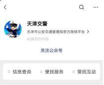 外地小客车高峰时段也能进外环！攻略来了