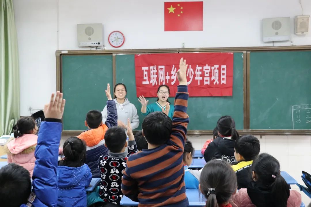 乡村少年宫让孩子成长,互联网乡村教育项目