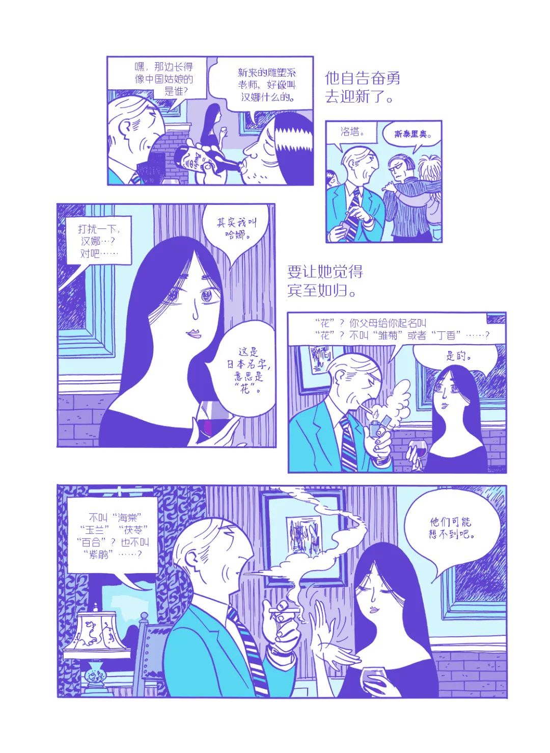 浪漫吸烟书单,吸烟后浪漫书籍