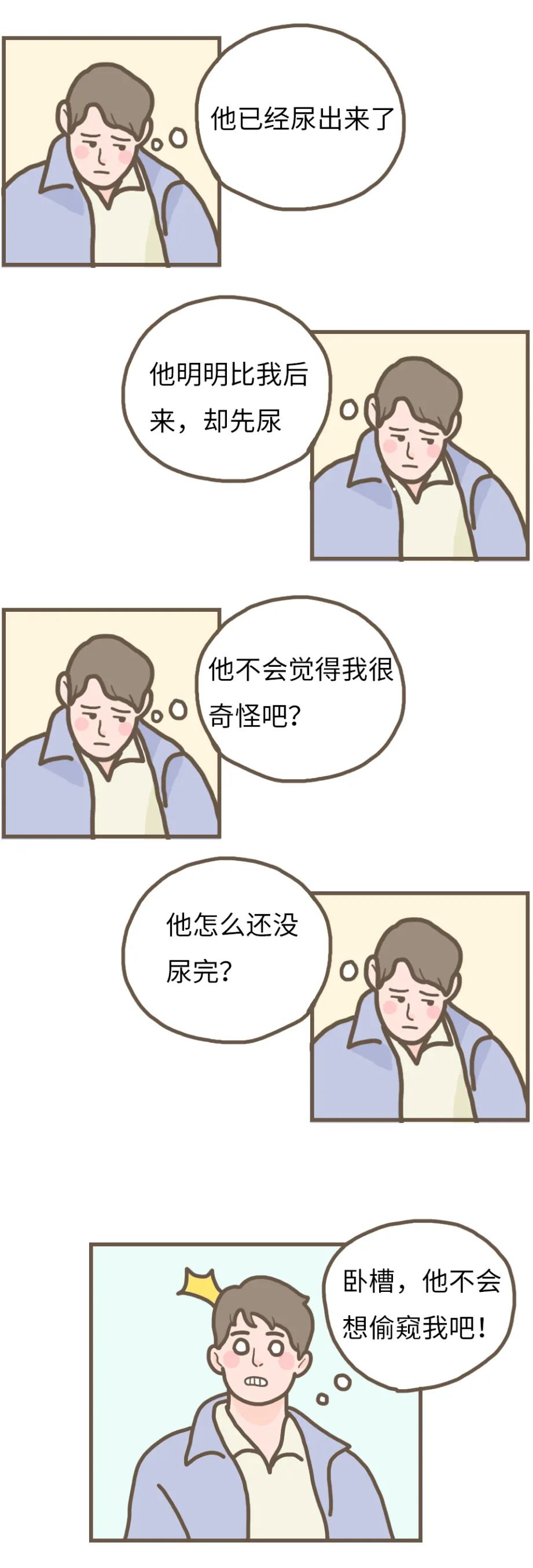 膀胱害羞症听过吗,膀胱害羞综合症知乎