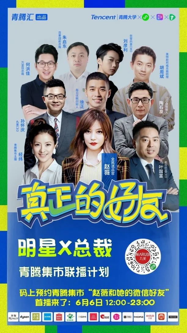 总裁在家怎么直播,总裁直播内容策划详细流程