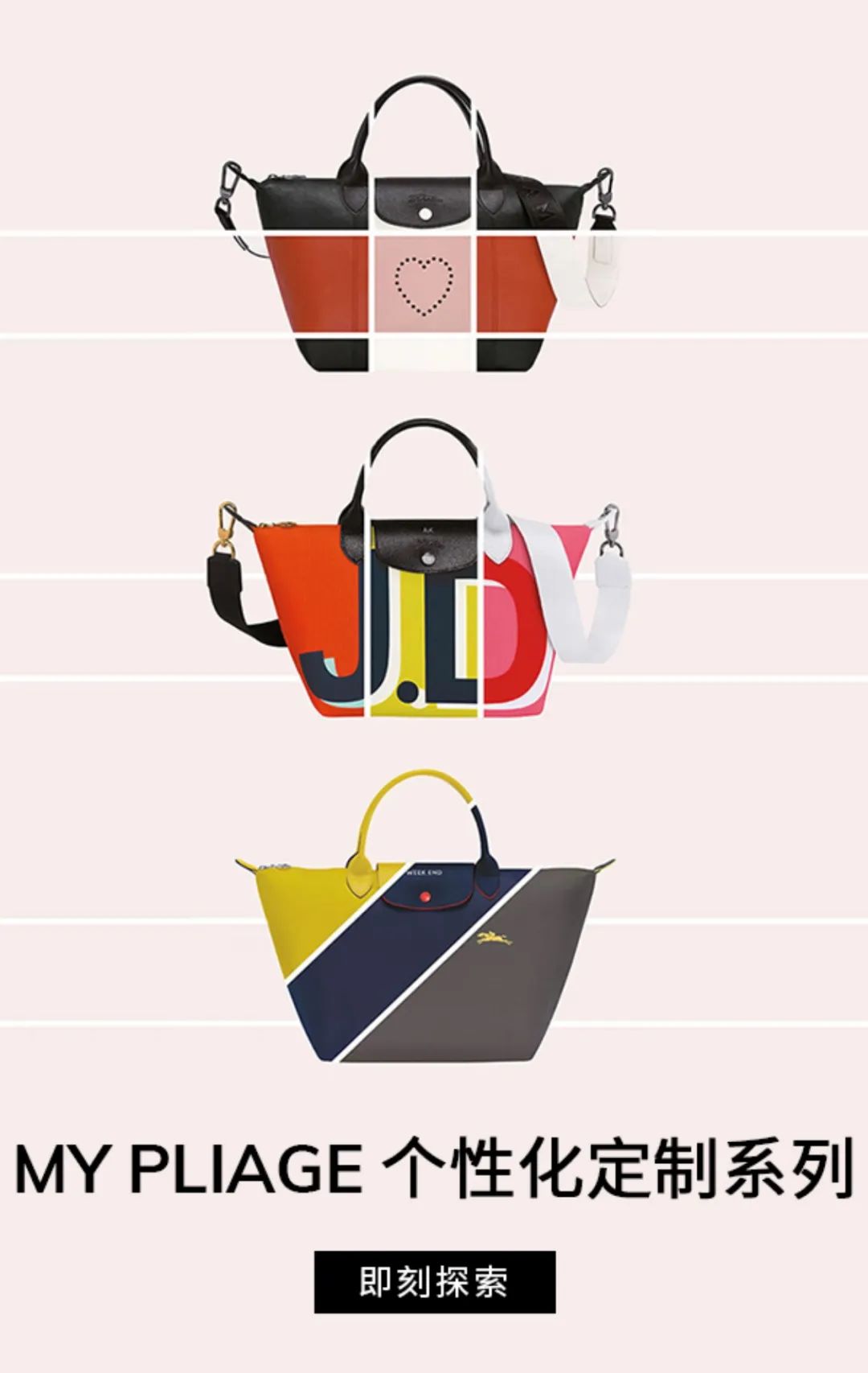 这款让明星们爱不释手的包袋，新的联名对象——是你