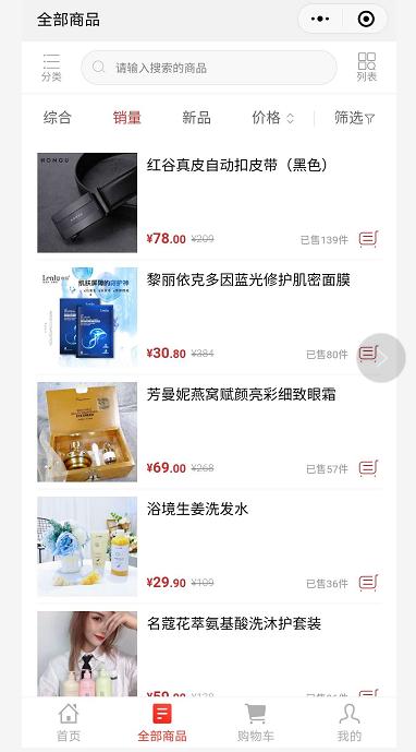 好嘢团购套餐,广西好嘢直播