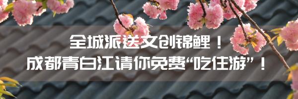 亚蓉欧商品馆价格表,亚蓉欧商品馆门票