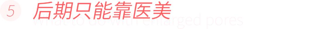 生完孩子皮肤干燥毛孔粗大怎么办,生完孩子后毛孔粗大如何改善