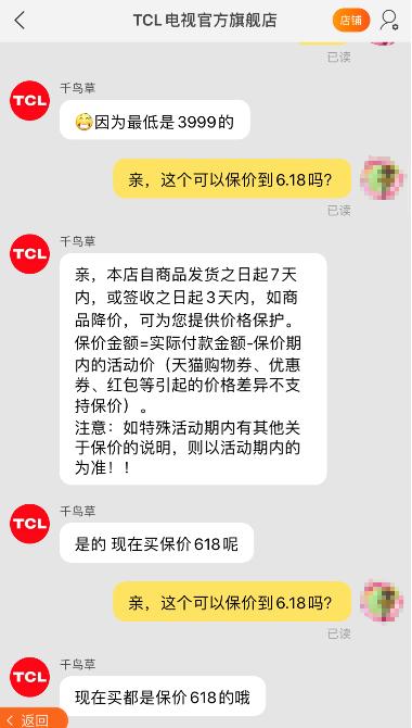 tcl屏幕被砸后有划痕能保修吗,tcl液晶屏碎了维修多少钱
